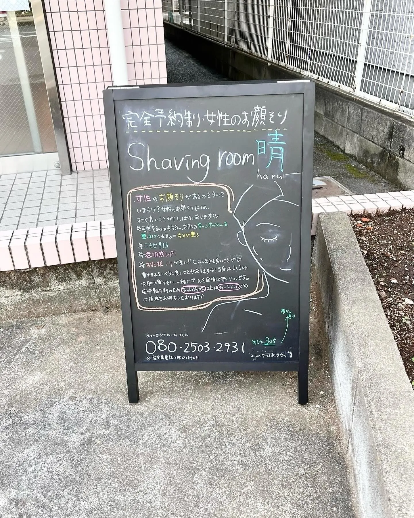 お店の場所！