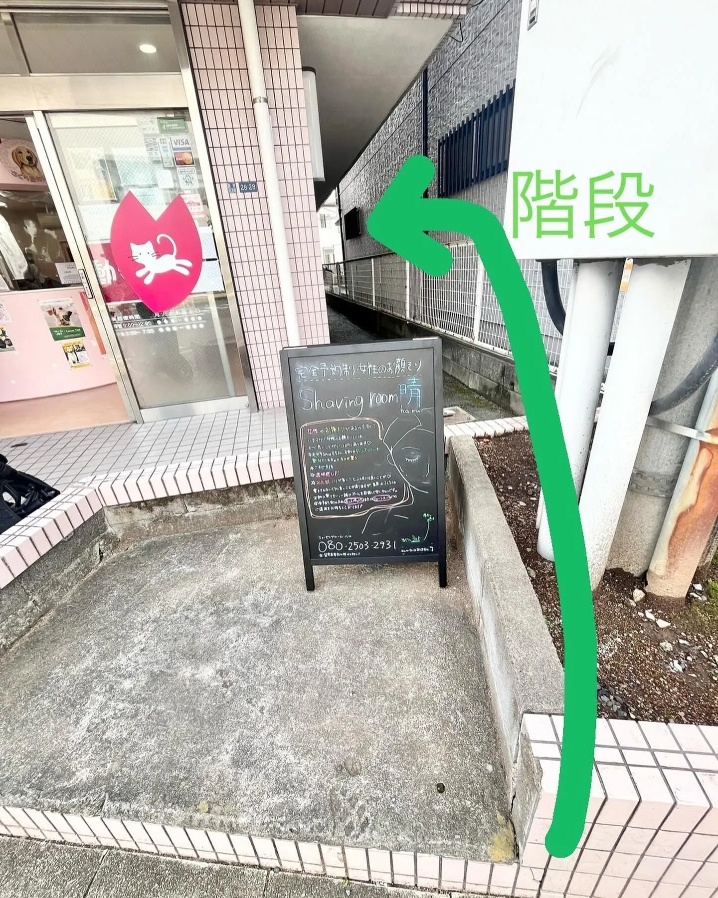 お店の場所！