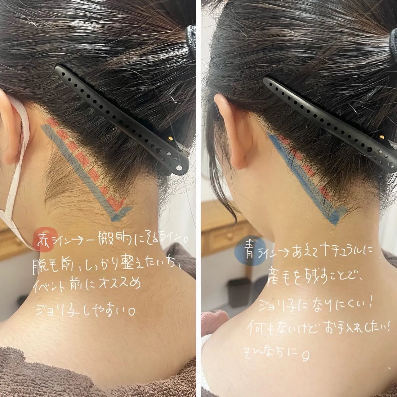 えりあし、うなじケアもシェービング晴にお任せをキラリ