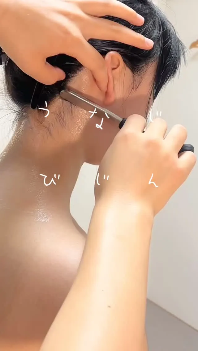 うなじのシェービング。